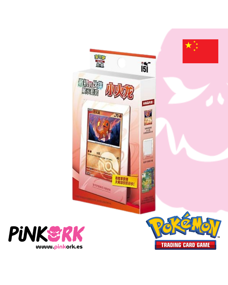 Pokemon TCG Collect 151 The First Partner Display Set "Charmander" Chino